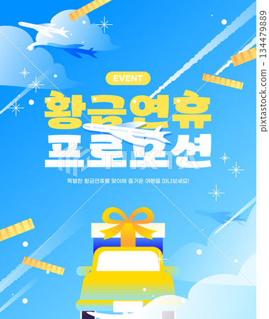 Holiday Vacation Travel Event Template Holiday Vacation Travel Event Template 134479889