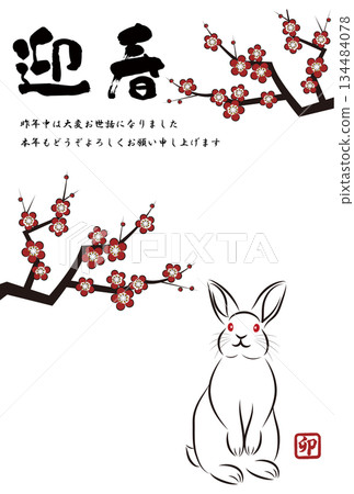 新年賀卡材料新年賀卡用畫筆繪製的 sumi-e 風格的時尚兔子插圖手繪模擬風格插圖矢量 新年賀卡材料新年賀卡用畫筆繪製的 sumi-e 風格的時尚兔子插圖手繪模擬風格插圖矢量 134484078