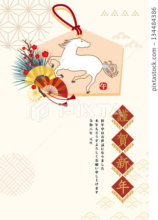 2026年馬年賀年卡 134484386