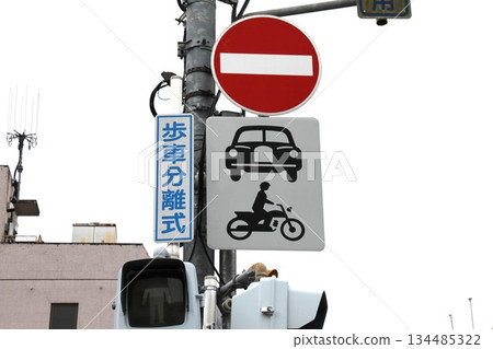 禁止車輛入口的交通標誌 134485322