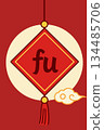 Chinese Fu Ornament 134485706