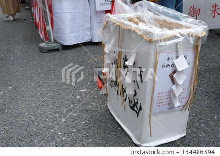 Gion Festival Kanyaboko Chimaki Return Box Gion Festival Kanyaboko Chimaki Return Box 134486394