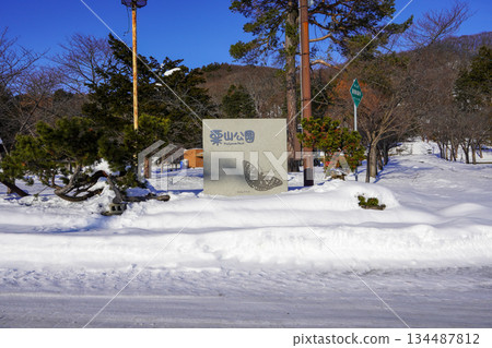 冬季的栗山公園 134487812