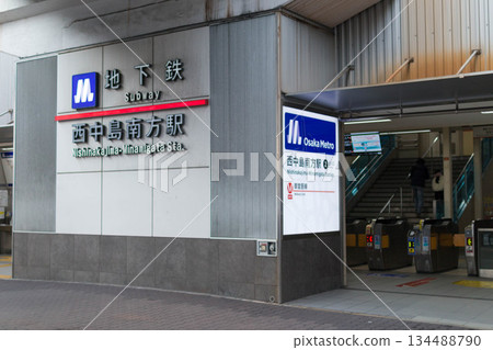 Nishinakajima Minamigata Station Exit 2 / Nishinakajima, Yodogawa Ward, Osaka City, Osaka Prefecture 134488790