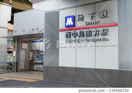 Nishinakajima Minamigata Station Exit 2 / Nishinakajima, Yodogawa Ward, Osaka City, Osaka Prefecture Nishinakajima Minamigata Station Exit 2 / Nishinakajima, Yodogawa Ward, Osaka City, Osaka Prefecture 134488792