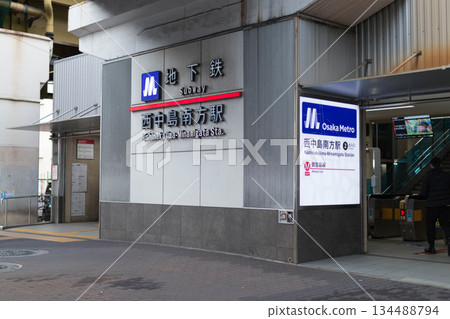 西中島南方站2號出口 / 大阪府大阪市淀川區西中島 西中島南方站2號出口 / 大阪府大阪市淀川區西中島 134488794