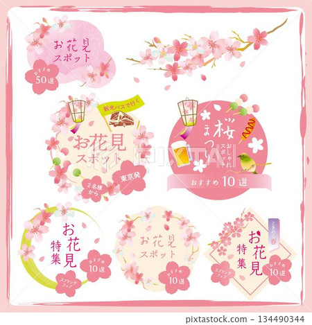 Pink cherry blossom background illustration set Pink cherry blossom background illustration set 134490344