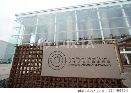 2025 Osaka Kansai Expo UAE Pavilion 134494234