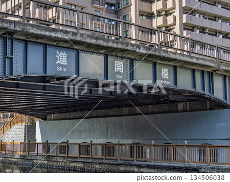 橫跨大野木川的橋樑名為「新海橋」。 橫跨大野木川的橋樑名為「新海橋」。 134506038