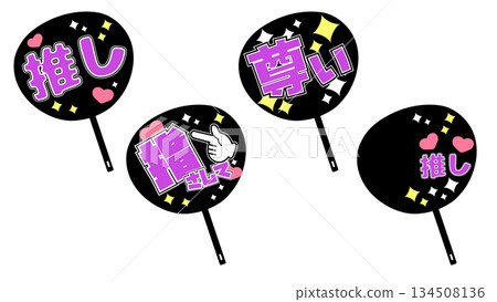 Favorite fan decoration purple 134508136