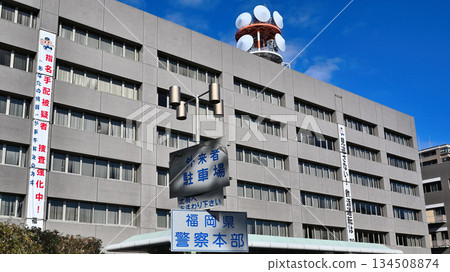 福岡縣警察總部大樓 福岡縣警察總部大樓 134508874