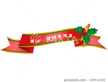 Merry Christmas Red Christmas Ribbon Banner Illustration 134512102