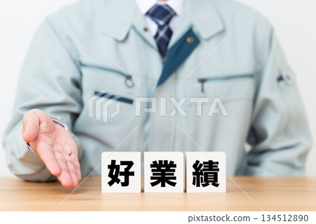 A block of good performance and a middle-aged male businessman wearing work clothes A block of good performance and a middle-aged male businessman wearing work clothes 134512890