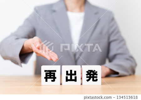 身穿套裝的中年職業女性，手捧一塊象徵新開始的積木。 134513618