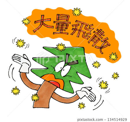 大量花粉散落 134514929