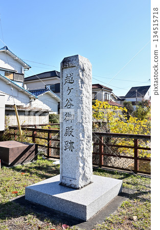 越谷步行 - 越谷宮紀念碑,歷史遺址,禦天町,越谷市 越谷步行 - 越谷宮紀念碑,歷史遺址,禦天町,越谷市 134515718