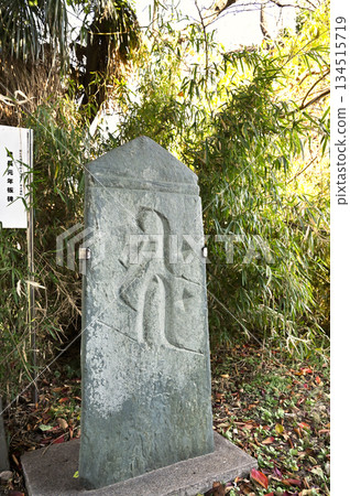 Walking around Koshigaya - Kencho 1st Year Stone Monument, Gotenmachi, Koshigaya City Walking around Koshigaya - Kencho 1st Year Stone Monument, Gotenmachi, Koshigaya City 134515719