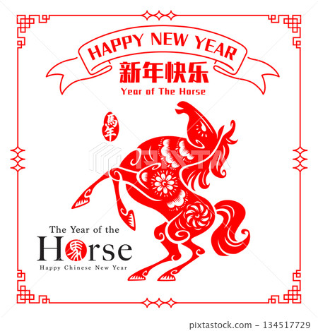 Chinese Oriental Paper Graphic Cut Art with Floral Pattern. Chinese Zodiac - Horse 134517729