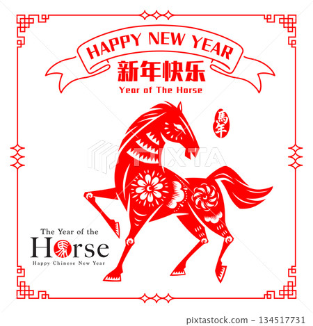 Chinese Oriental Paper Graphic Cut Art with Floral Pattern. Chinese Zodiac - Horse 134517731