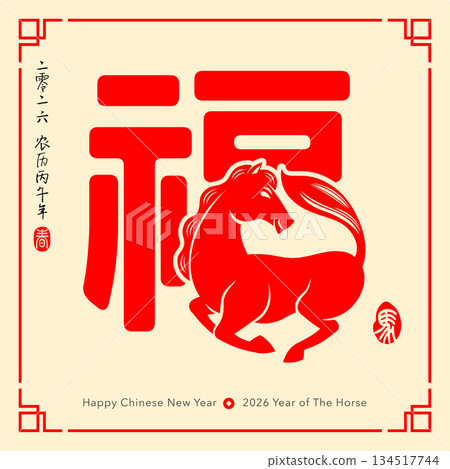 Chinese Typography 'Fortune' with Oriental Paper Graphic Cut Art. Chinese Zodiac - Horse 134517744