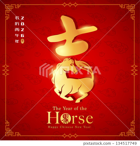 Golden Chinese Typography 'Auspicious' with Oriental Paper Graphic Cut Art. Chinese Zodiac - Horse Golden Chinese Typography 'Auspicious' with Oriental Paper Graphic Cut Art. Chinese Zodiac - Horse 134517749