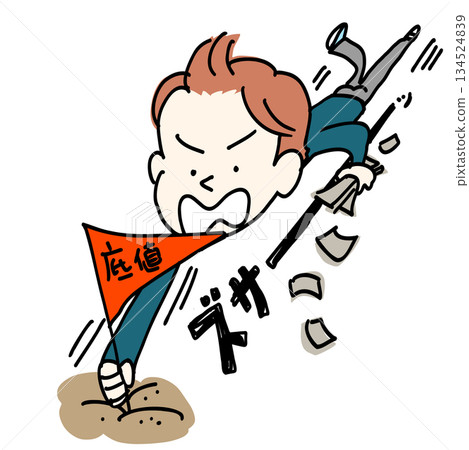 抓住桿底，向上揮桿！ 134524839