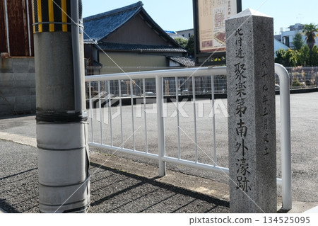 Stone monument at the site of Jurakudai South Outer Bunker Stone monument at the site of Jurakudai South Outer Bunker 134525095