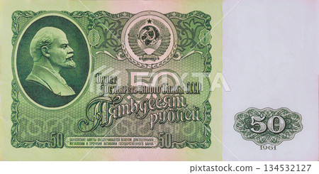 Historic 50 ruble banknote 1961 year of release from Soviet Union, featuring prominent portrait of Lenin decorative elements. Historic 50 ruble banknote 1961 year of release from Soviet Union, featuring prominent portrait of Lenin decorative elements. 134532127