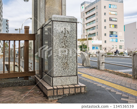 Stone plaque at the Onagigawa Bridge over the Onagigawa River Stone plaque at the Onagigawa Bridge over the Onagigawa River 134536539