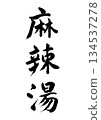 Malayu (calligraphy) Malayu (calligraphy) 134537278