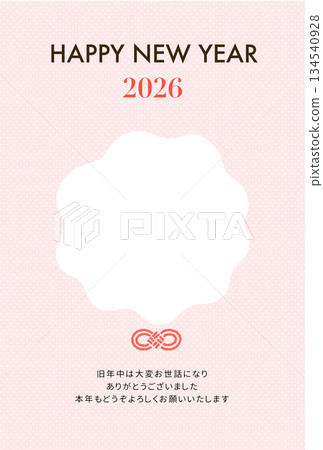 一款簡潔的2026新年賀卡模板,以粉紅色為底,配有相框和水引圖案。 一款簡潔的2026新年賀卡模板,以粉紅色為底,配有相框和水引圖案。 134540928