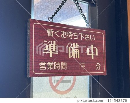 請稍等片刻。餐廳入口處貼有告示，表示餐廳正在準備中。 134542876