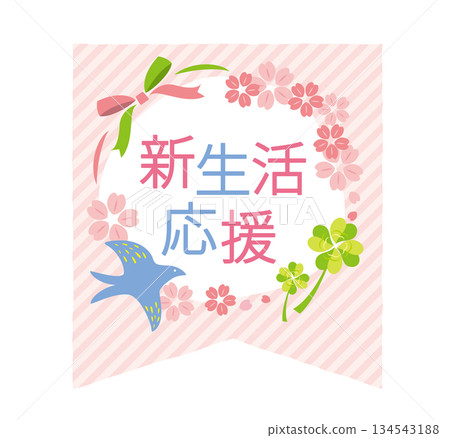 Cute new life support title 134543188