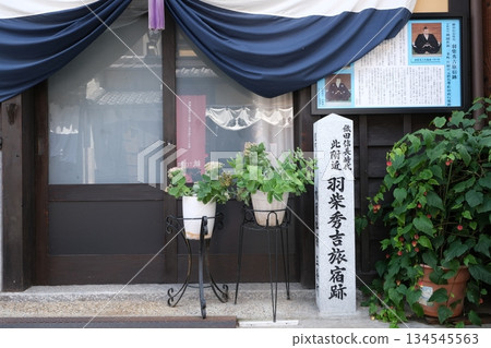The remains of Hideyoshi Hashiba's lodgings The remains of Hideyoshi Hashiba's lodgings 134545563