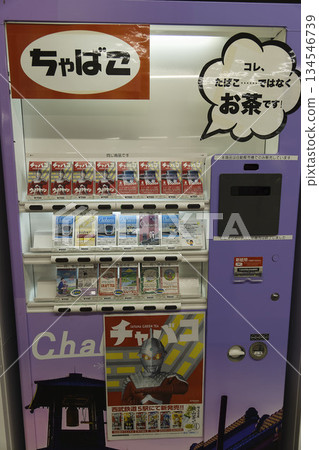 Chabako vending machine Chabako vending machine 134546739