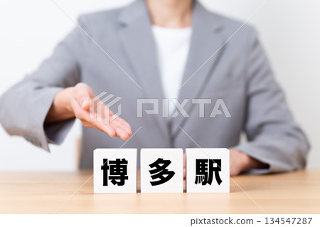 博多站附近，一位身穿西裝的中年職業女性 134547287