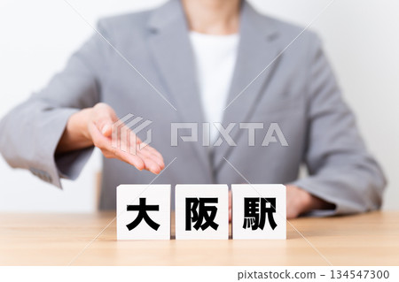 大阪站附近，一位身穿西裝的中年職業女性 134547300