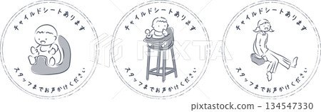 Illustration of a sign renting a child seat 134547330