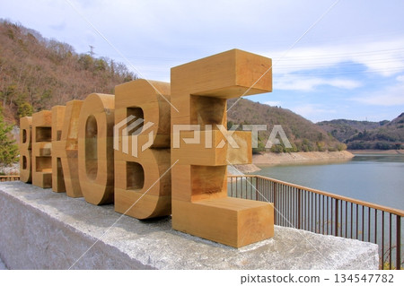 Bekobe monument on the shore of Lake Tsukuhara in Kita-ku, Kobe 134547782