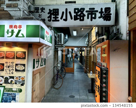 北海道札幌市中央區狸小路市場 狸小路 134548155