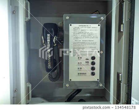 隧道內的緊急電話 隧道內的緊急電話 134548178