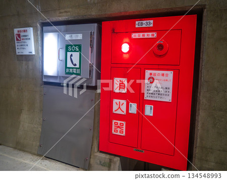 隧道內設有滅火器和緊急電話。 隧道內設有滅火器和緊急電話。 134548993