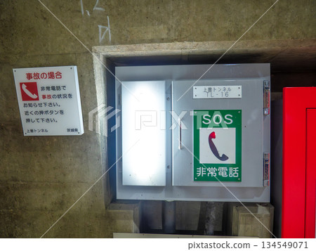 Emergency telephone in the tunnel Emergency telephone in the tunnel 134549071