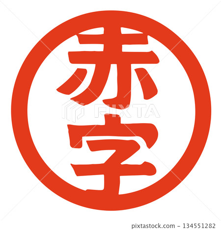 Red logo vector illustration | Losses, deterioration of business performance, management issues Red logo vector illustration | Losses, deterioration of business performance, management issues 134551282