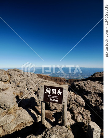 Kirishima in late autumn Kirishima in late autumn 134555339