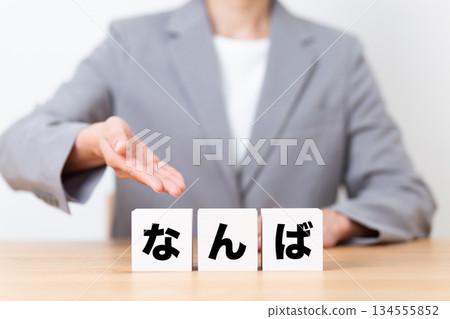 難波街區和一位身穿西裝的中年職業女性 難波街區和一位身穿西裝的中年職業女性 134555852