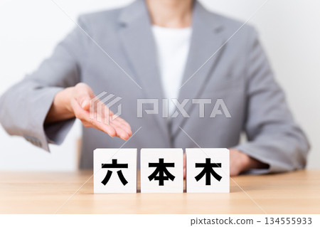 六本木街區和一位身穿西裝的中年女商人 六本木街區和一位身穿西裝的中年女商人 134555933