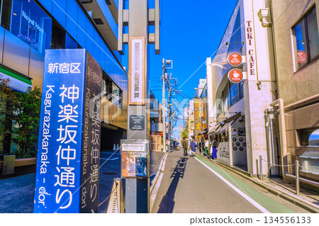 Tokyo cityscape in Japan: A town where tradition and modernity intersect... A town filled with emotion. Kagurazaka is full of emotion. View of Kagurazaka Nakadori and other areas. Tokyo cityscape in Japan: A town where tradition and modernity intersect... A town filled with emotion. Kagurazaka is full of emotion. View of Kagurazaka Nakadori and other areas. 134556133