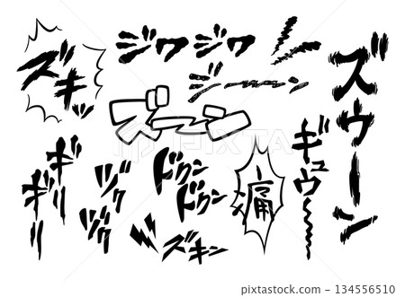[Onomatopoeia] Hand-drawn character set of onomatopoeia and sound effects related to pain (headache, migraine) 134556510