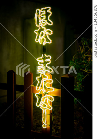 A neon sign that says "See you later" 134556876